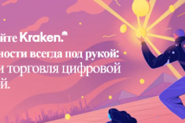 Kraken darknet market сайт